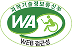 과학기술정보통신부 WA(WEB접근성) 품질인증 마크, 웹와치(WebWatch) 